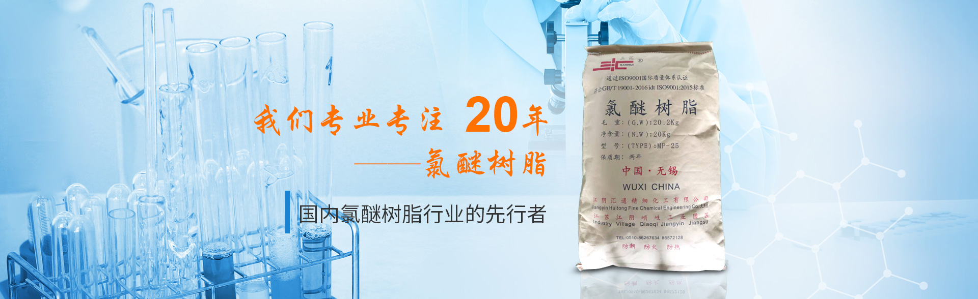 江陰匯通精細化工有限公司